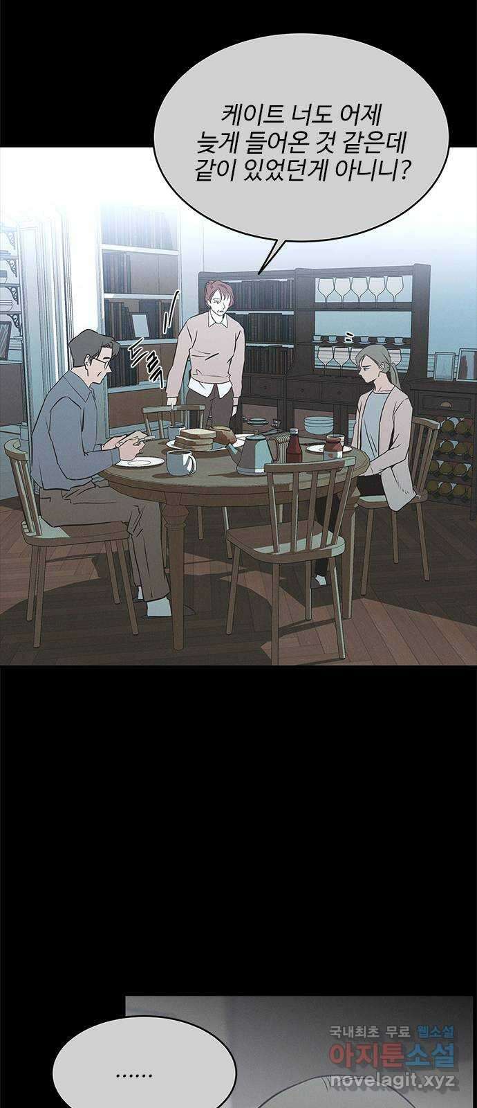키스의 여왕 52화 21