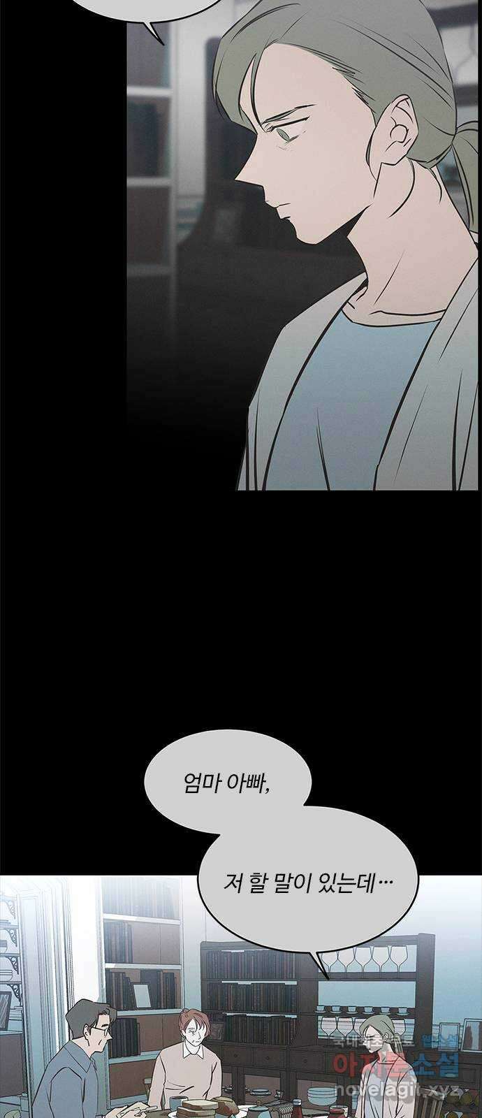 키스의 여왕 52화 22