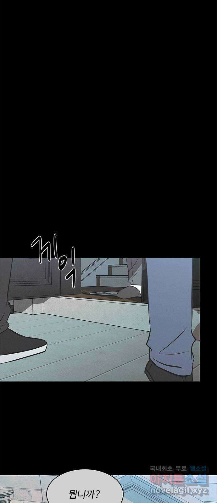 키스의 여왕 52화 24