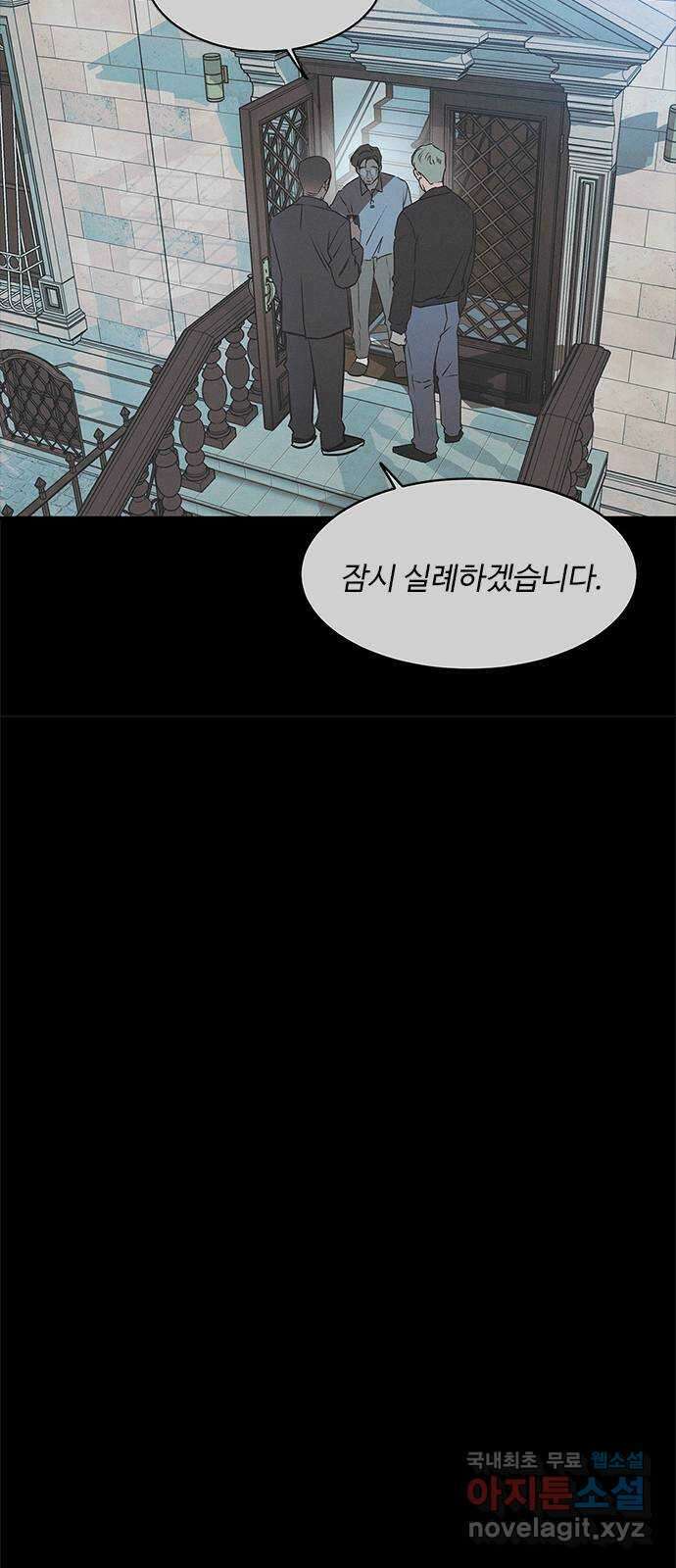 키스의 여왕 52화 25