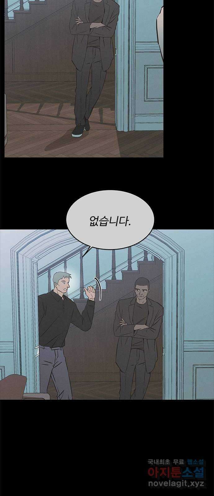 키스의 여왕 52화 28