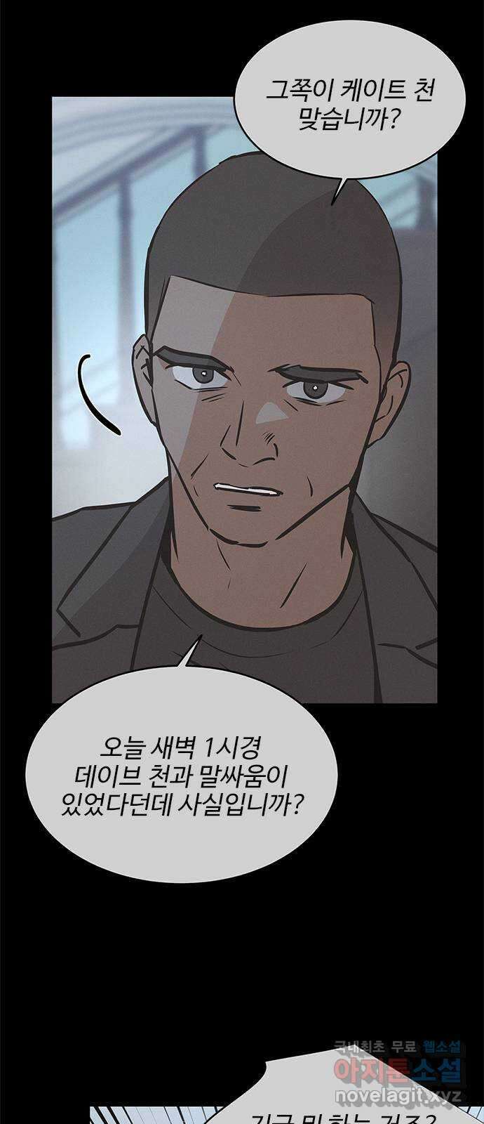 키스의 여왕 52화 29