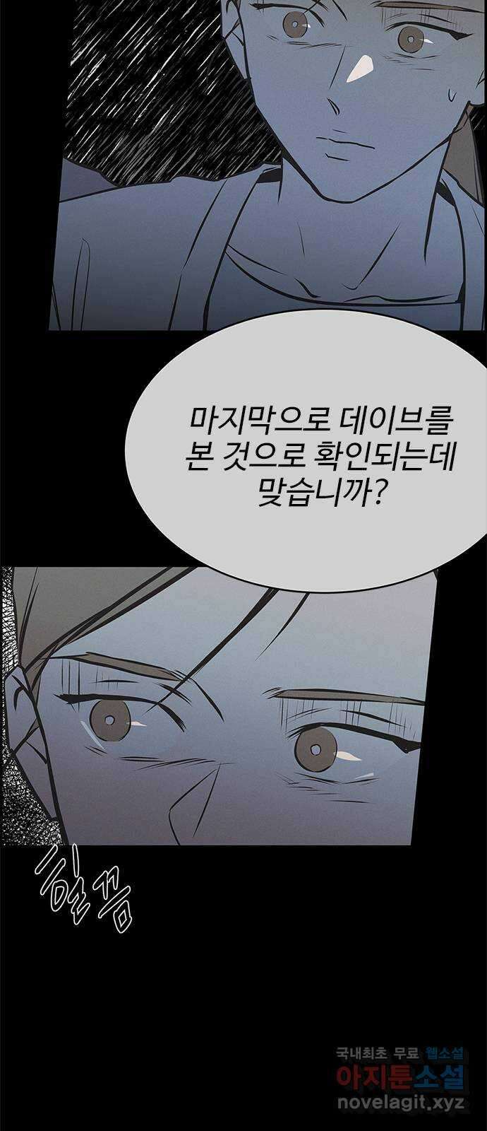 키스의 여왕 52화 32
