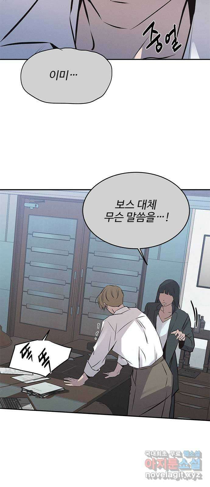 키스의 여왕 52화 35