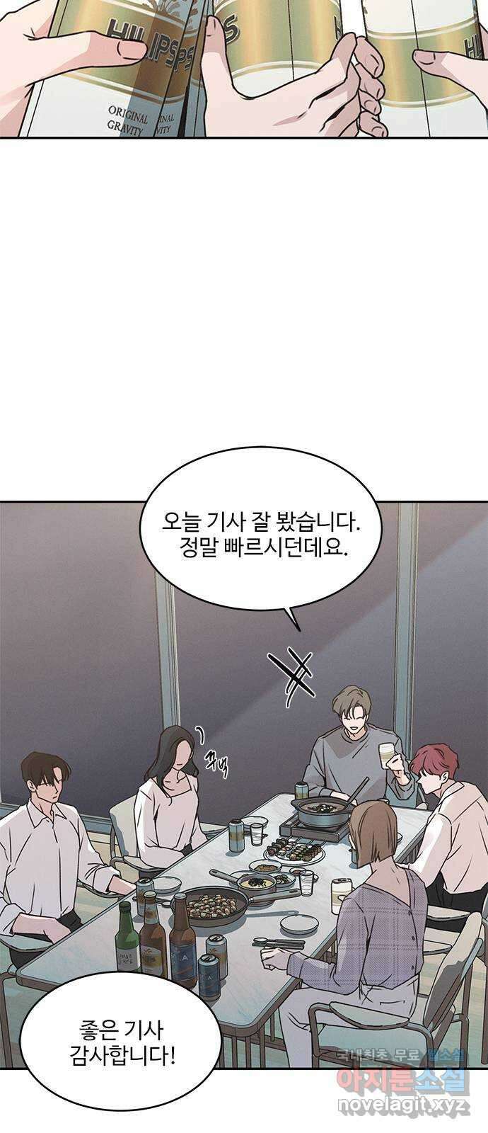 키스의 여왕 52화 38