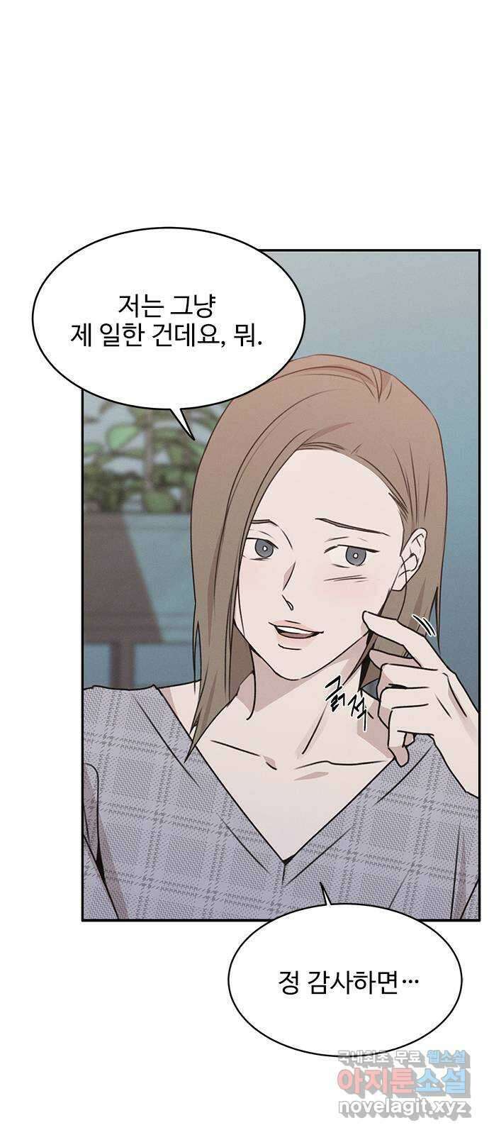 키스의 여왕 52화 39