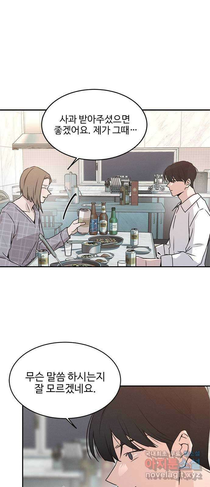 키스의 여왕 52화 40