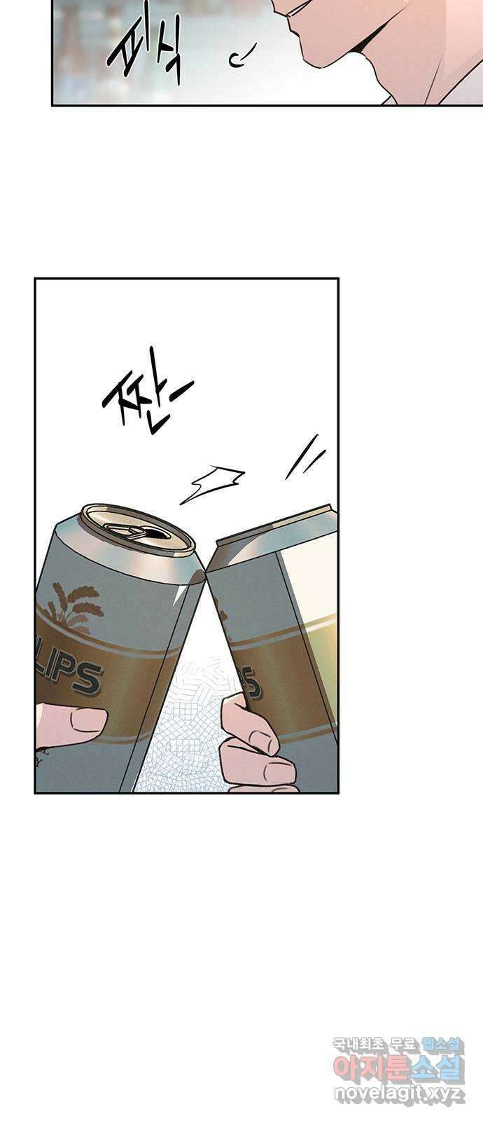 키스의 여왕 52화 41