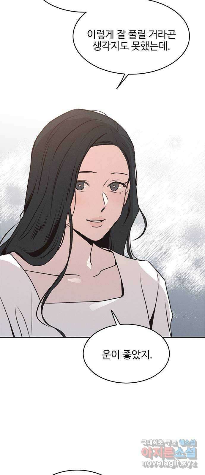 키스의 여왕 52화 43