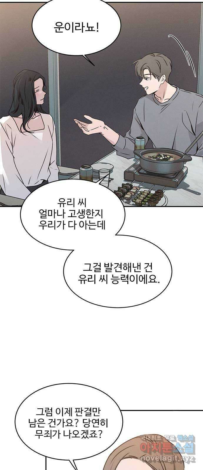 키스의 여왕 52화 44