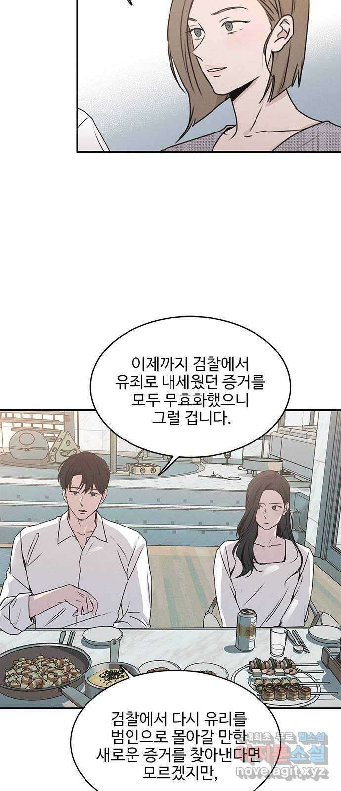 키스의 여왕 52화 45