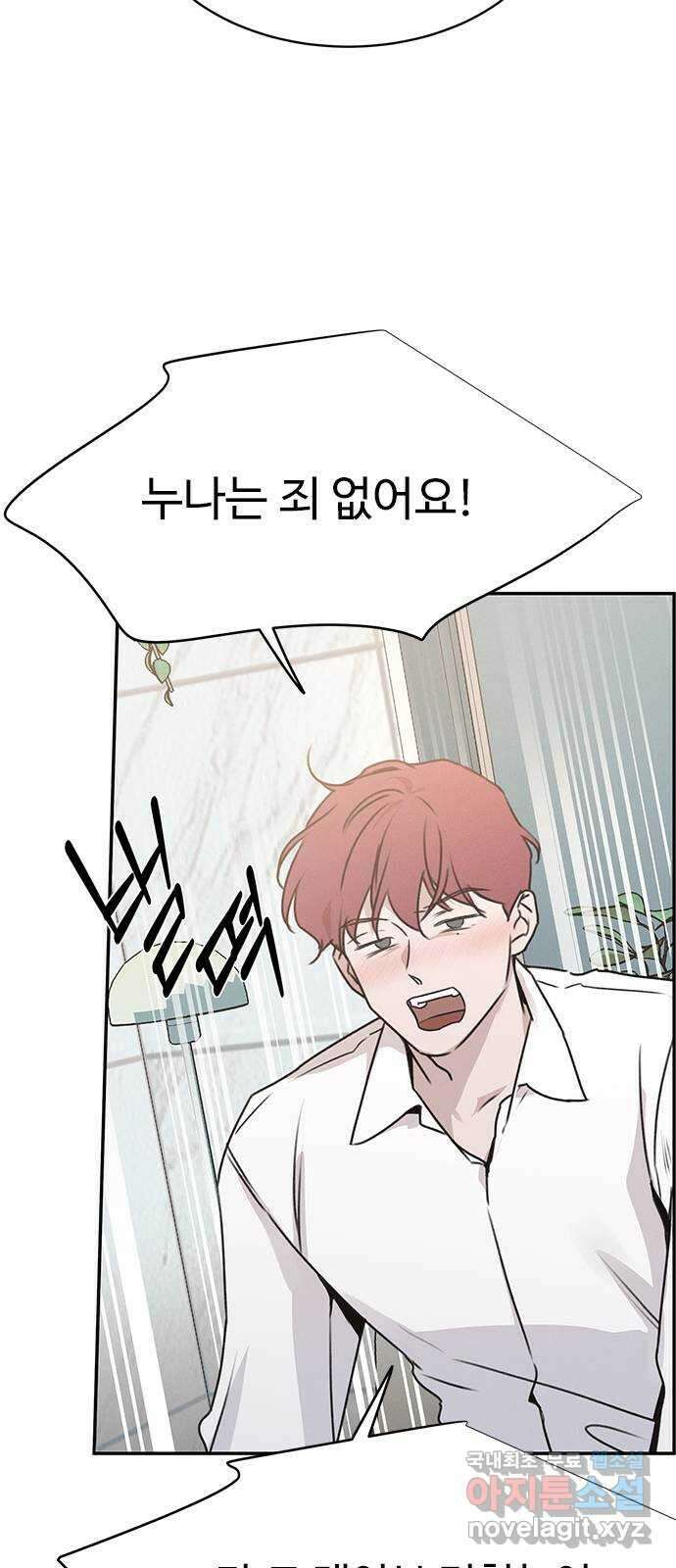 키스의 여왕 52화 46