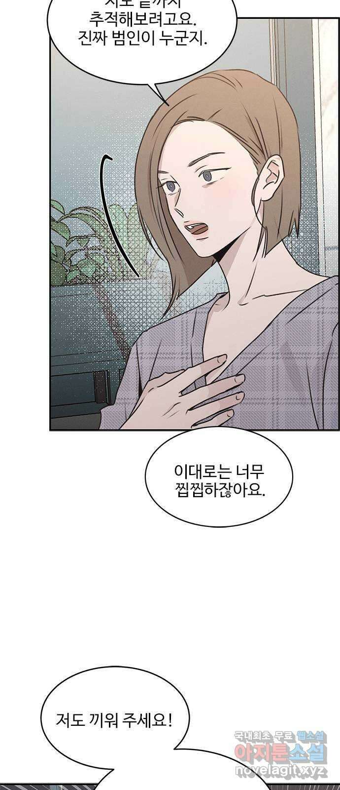 키스의 여왕 52화 49