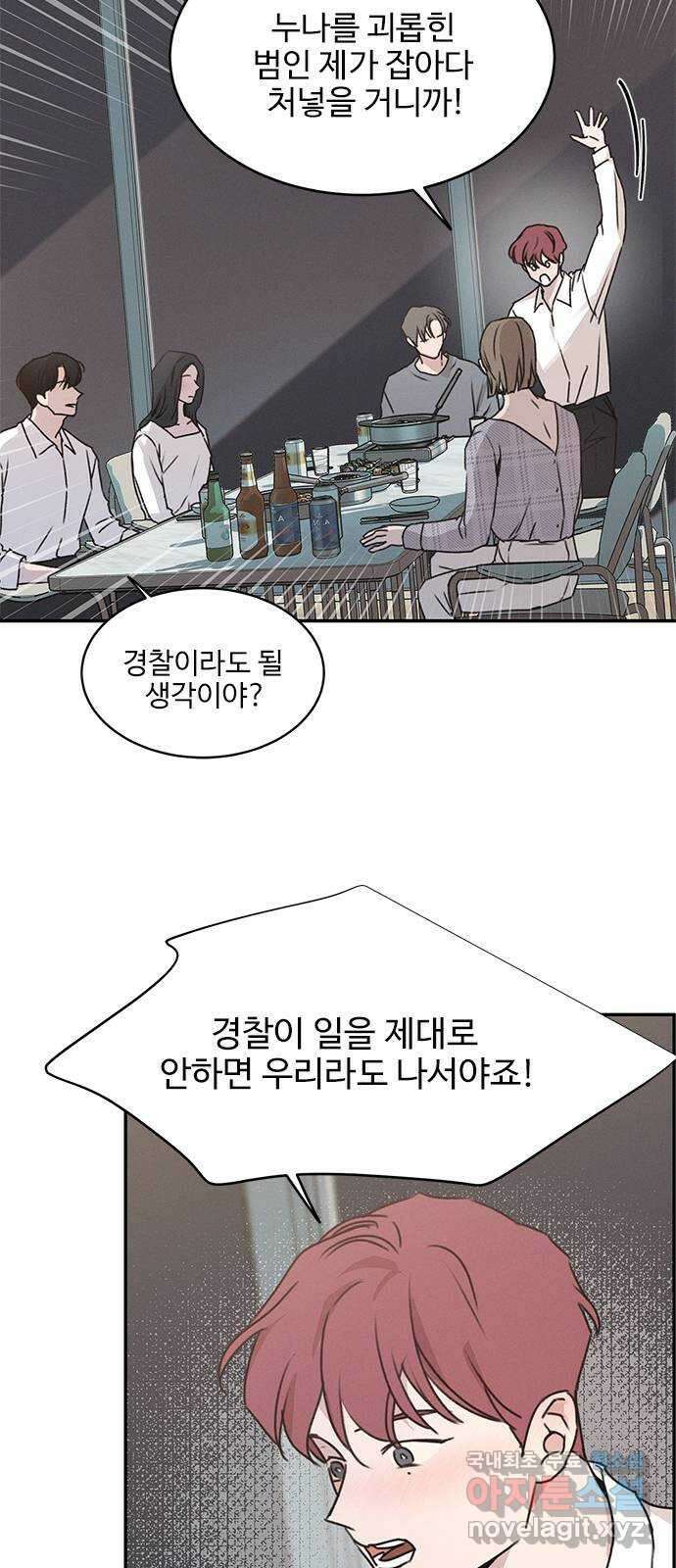 키스의 여왕 52화 50