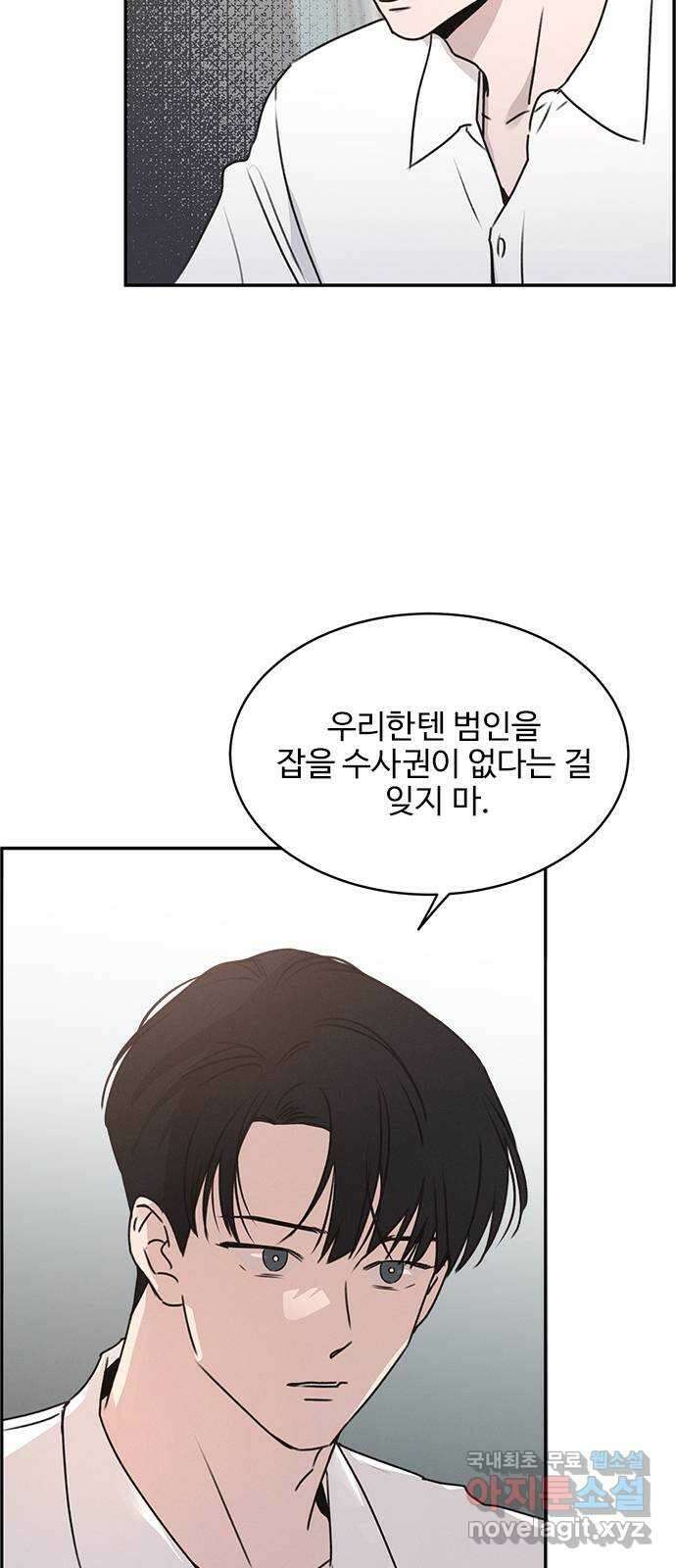 키스의 여왕 52화 51