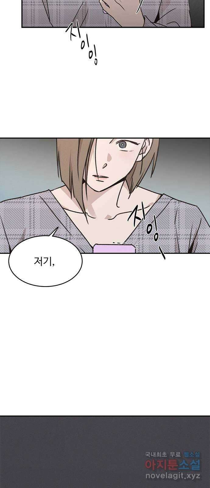 키스의 여왕 52화 53