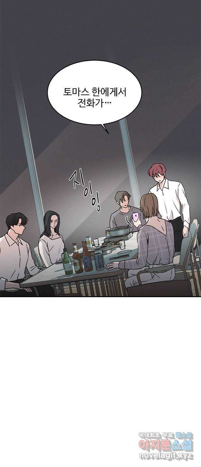 키스의 여왕 52화 54