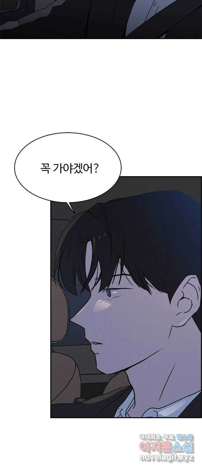 키스의 여왕 52화 57
