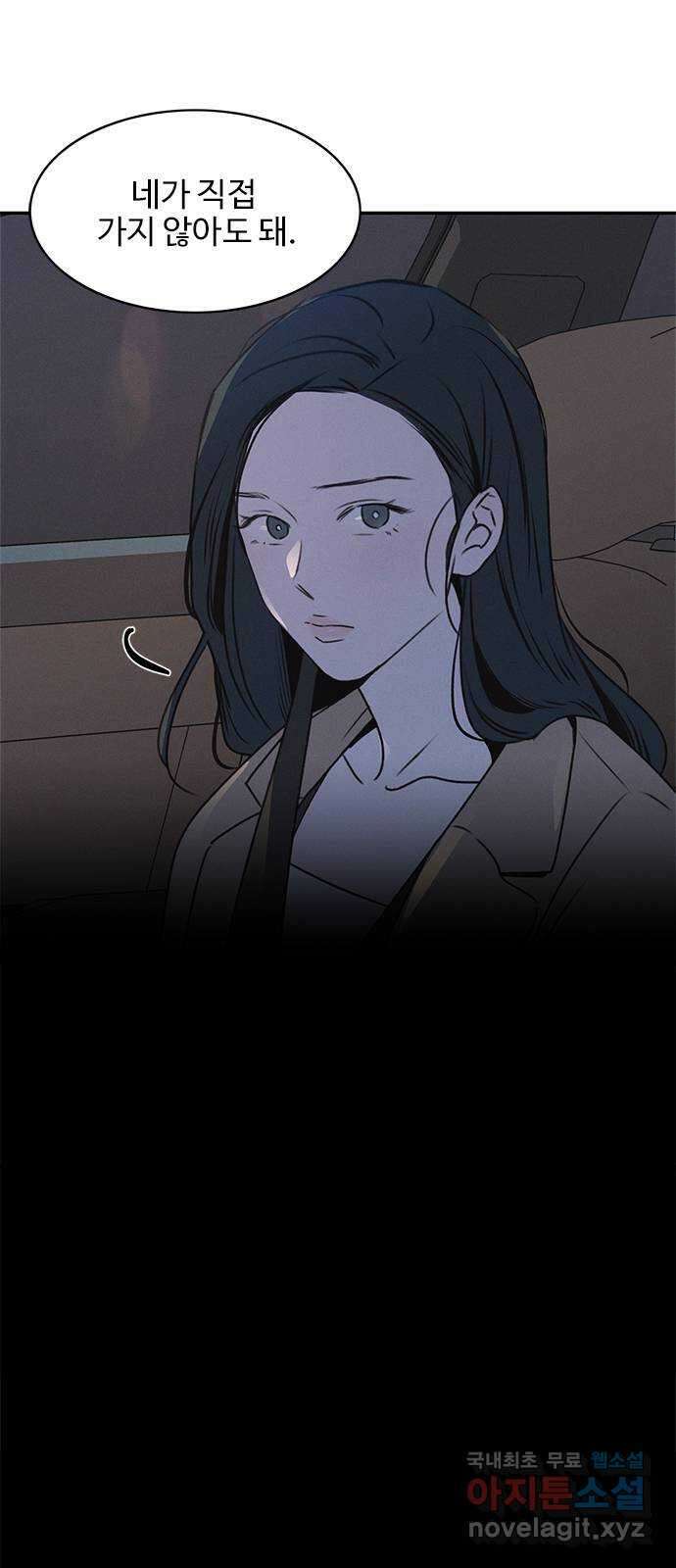 키스의 여왕 52화 58
