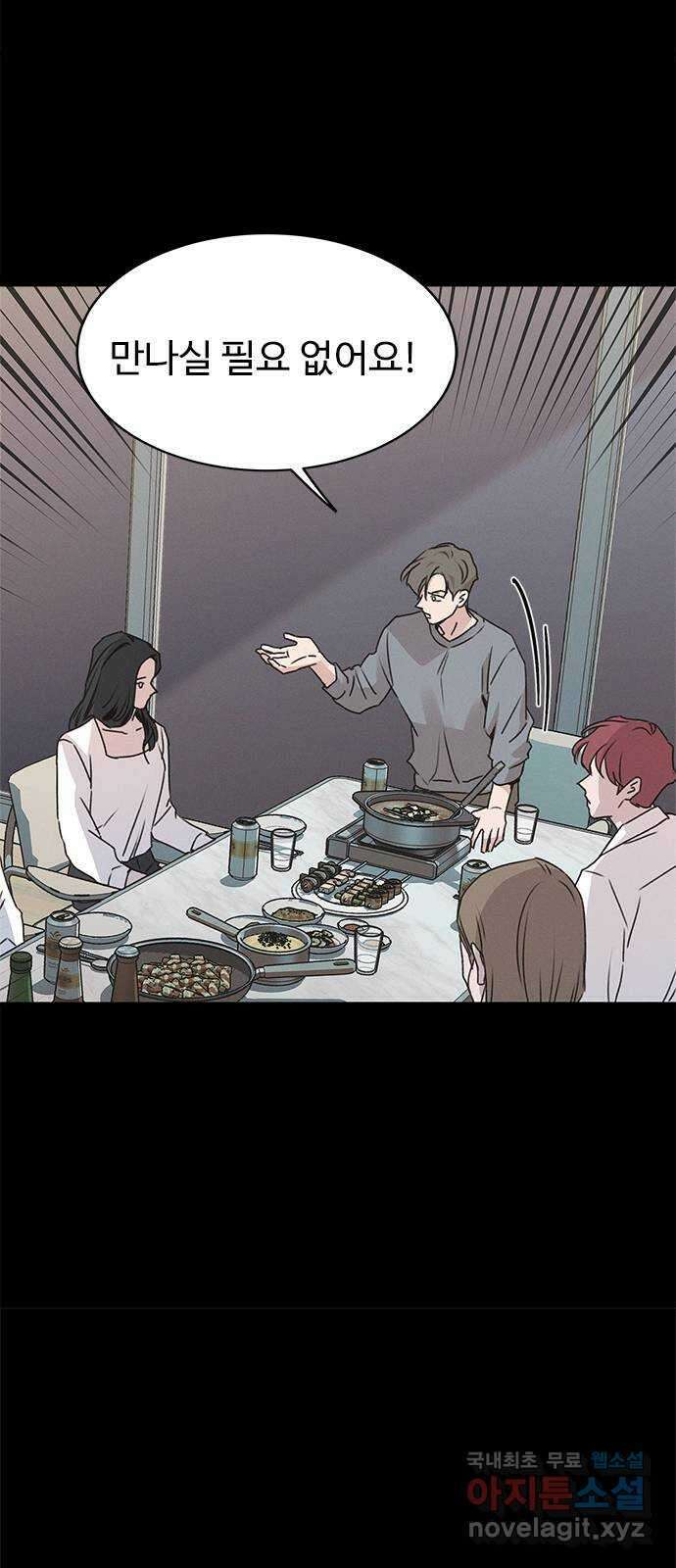 키스의 여왕 52화 59