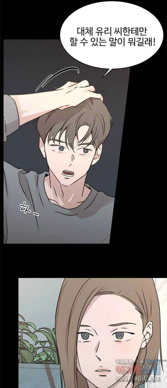 키스의 여왕 52화 60