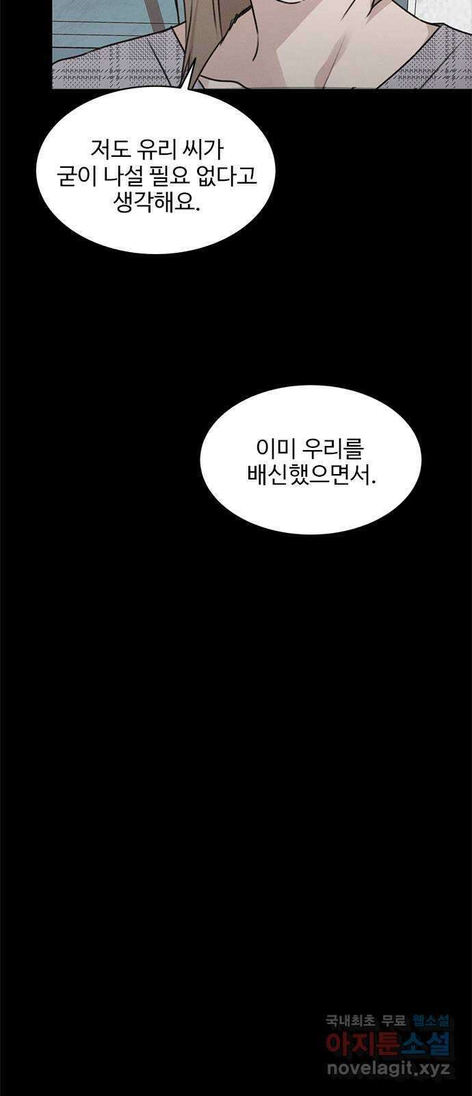 키스의 여왕 52화 61