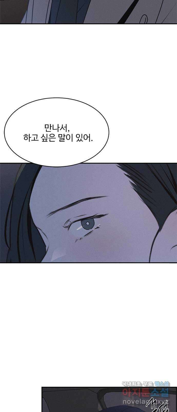 키스의 여왕 52화 63