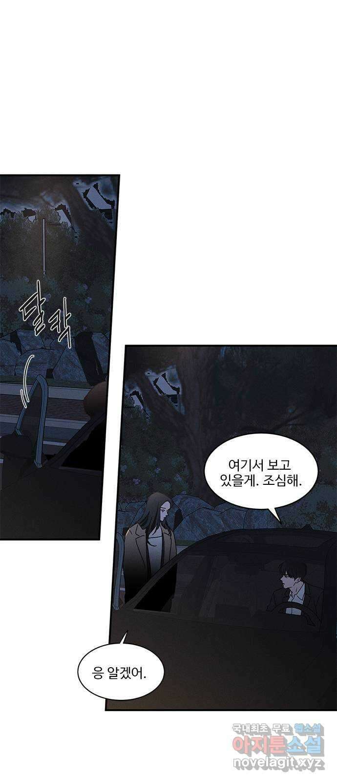 키스의 여왕 52화 67