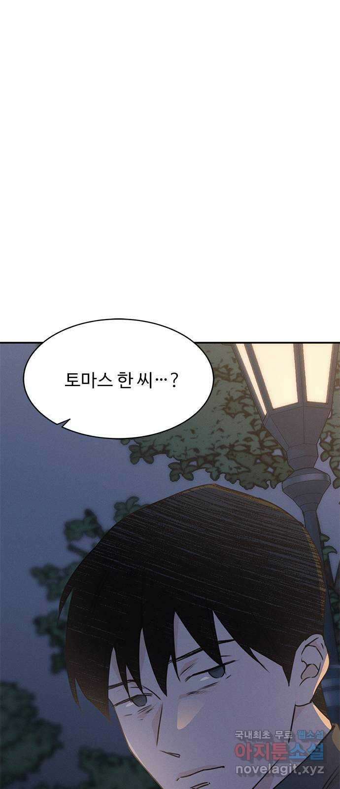 키스의 여왕 52화 70