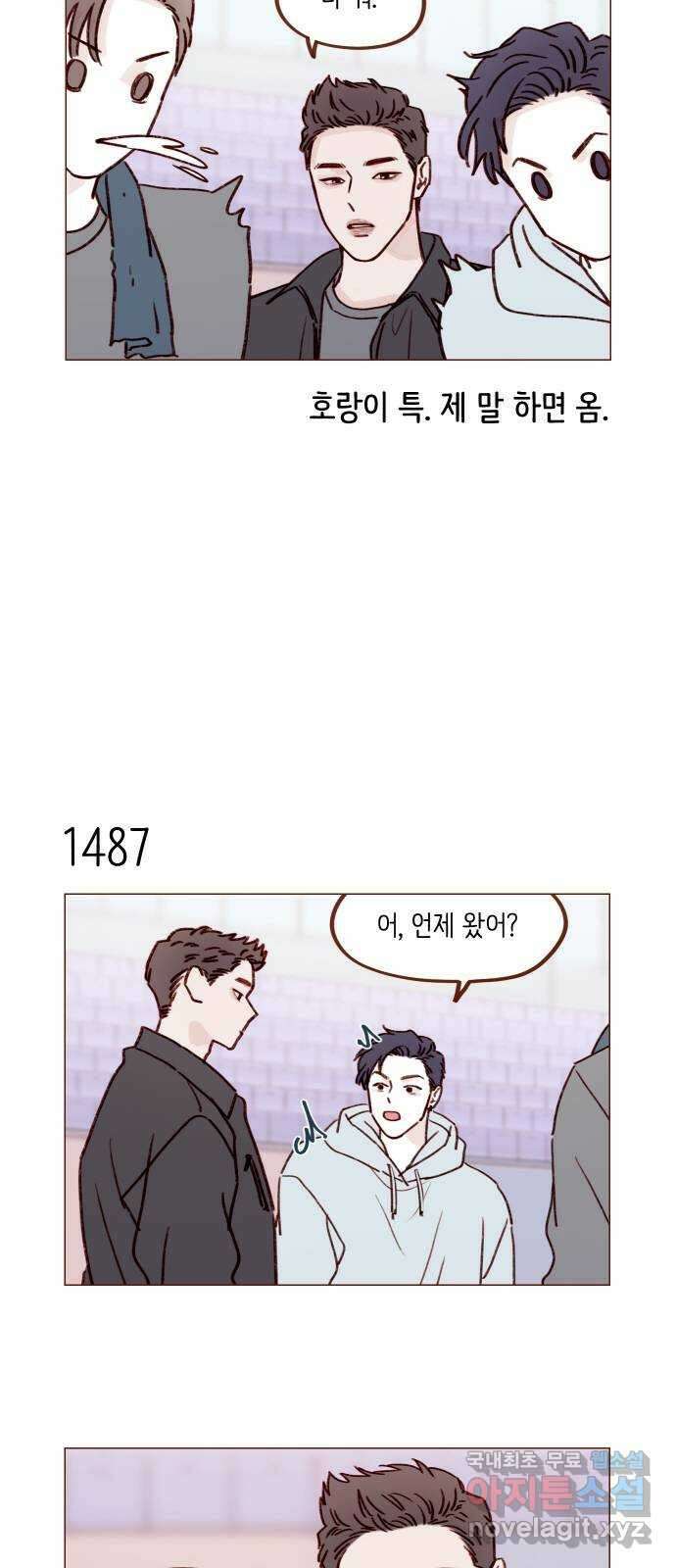 홍시는 날 좋아해! 231화 : 의식하지 말라고 5