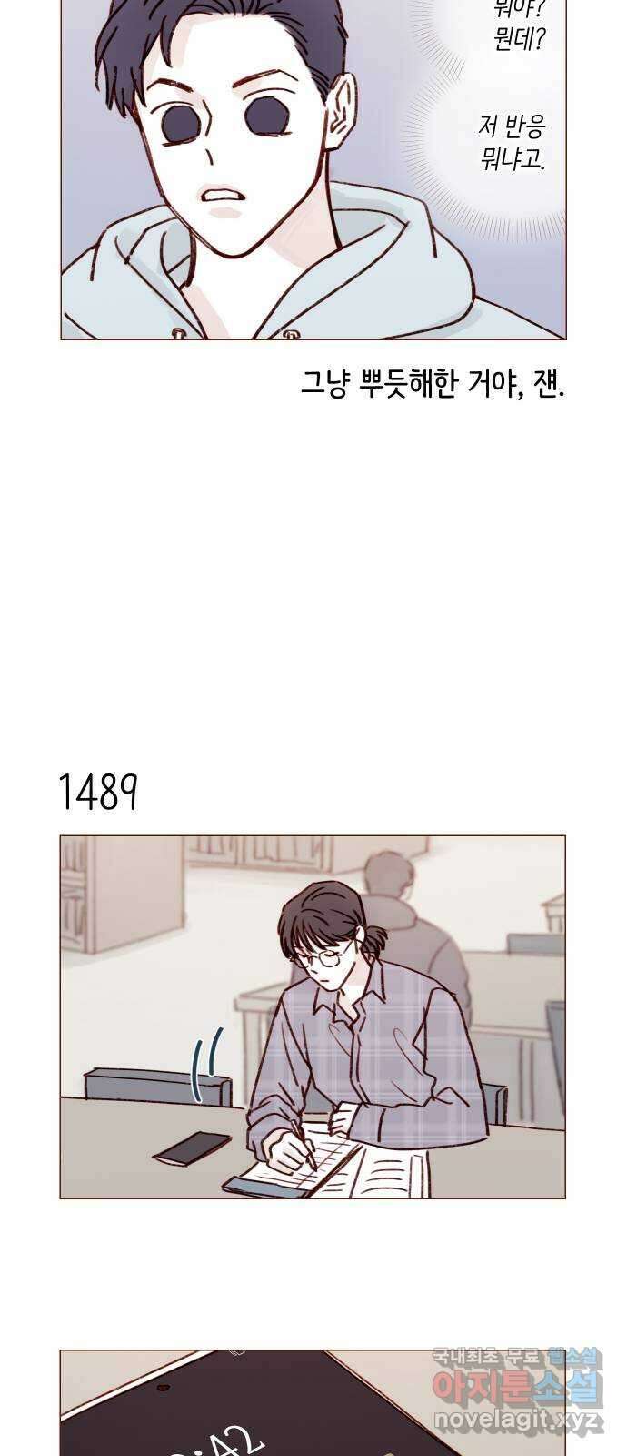 홍시는 날 좋아해! 231화 : 의식하지 말라고 9