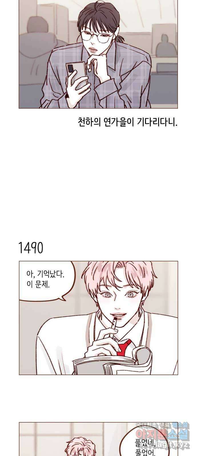 홍시는 날 좋아해! 231화 : 의식하지 말라고 11