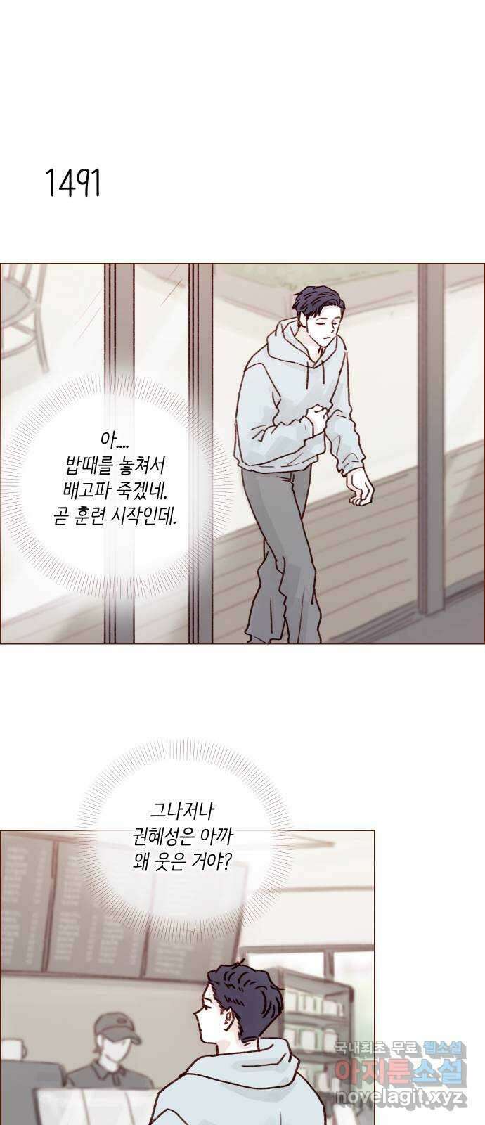 홍시는 날 좋아해! 231화 : 의식하지 말라고 14