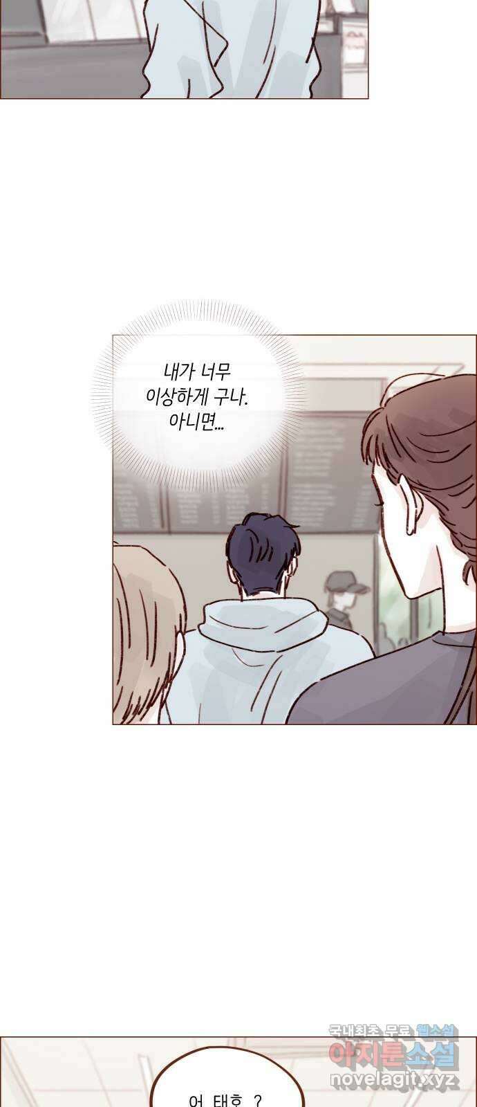 홍시는 날 좋아해! 231화 : 의식하지 말라고 15
