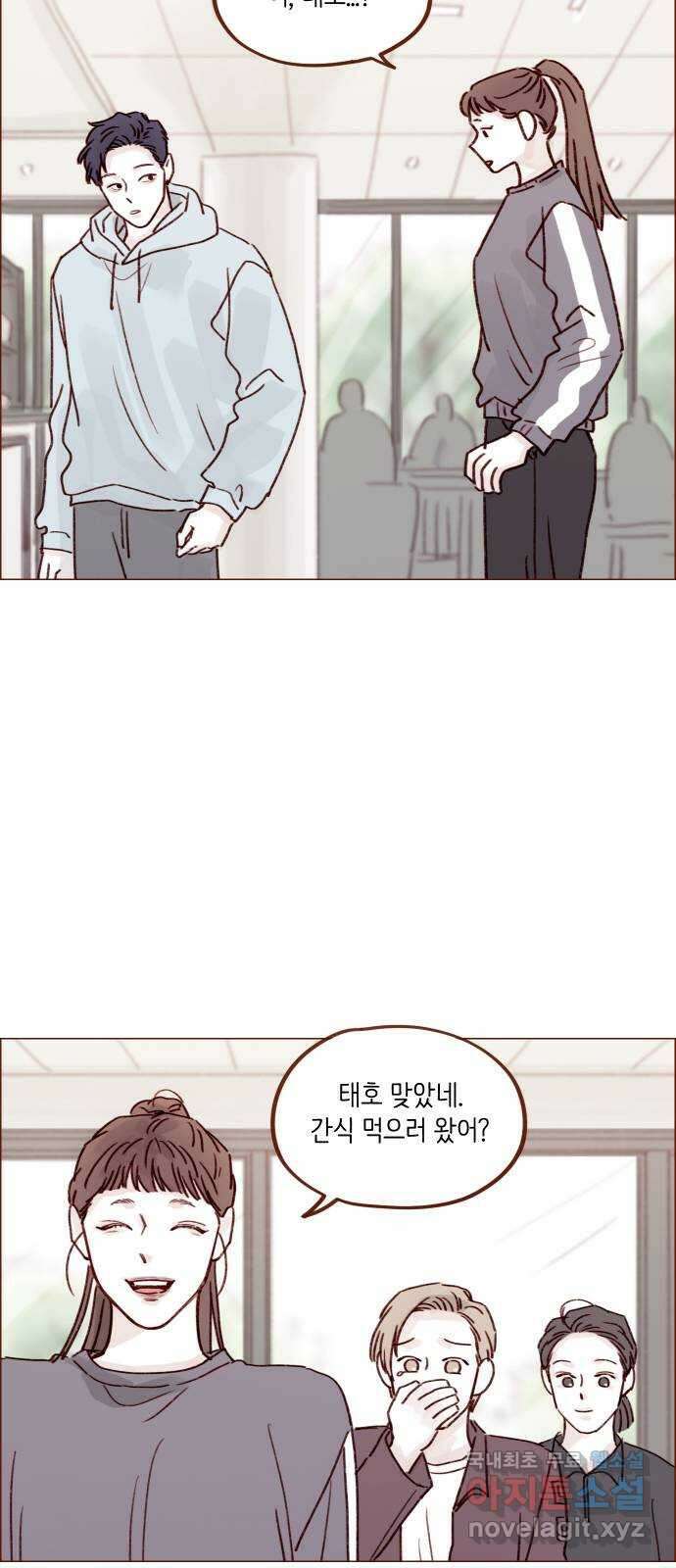 홍시는 날 좋아해! 231화 : 의식하지 말라고 16