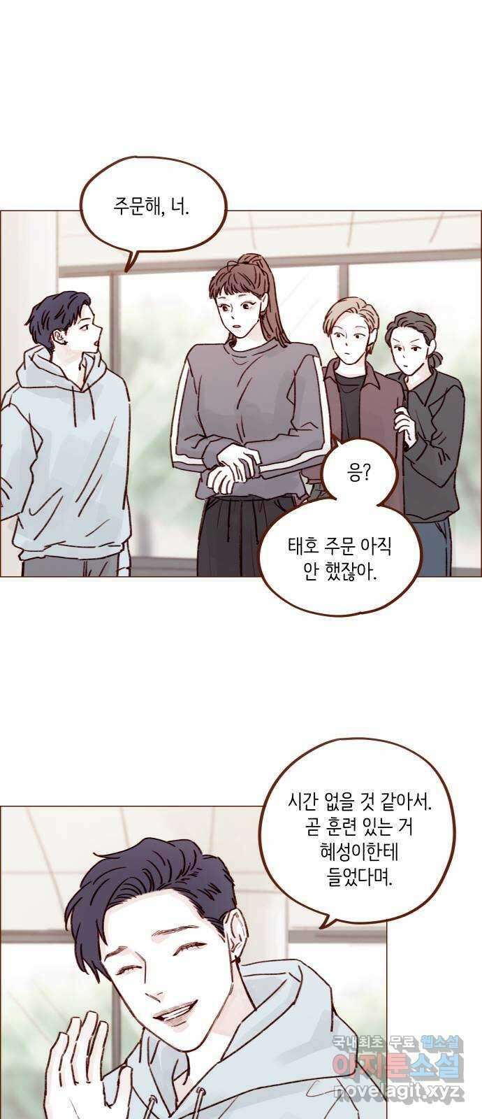홍시는 날 좋아해! 231화 : 의식하지 말라고 19
