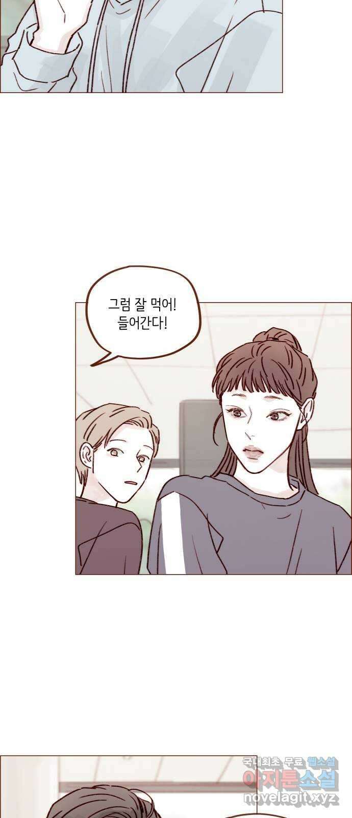 홍시는 날 좋아해! 231화 : 의식하지 말라고 20