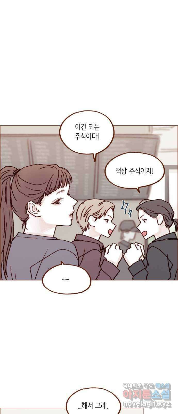 홍시는 날 좋아해! 231화 : 의식하지 말라고 25