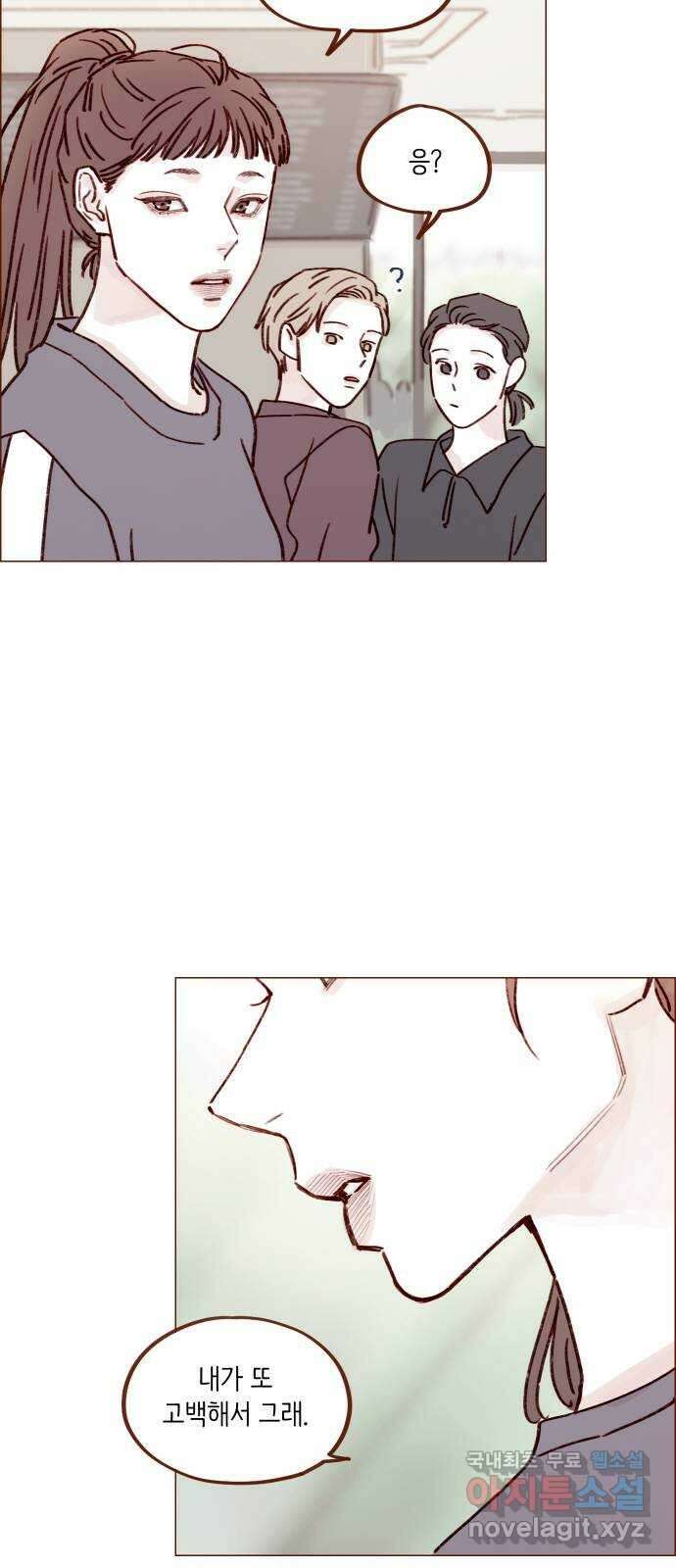 홍시는 날 좋아해! 231화 : 의식하지 말라고 26