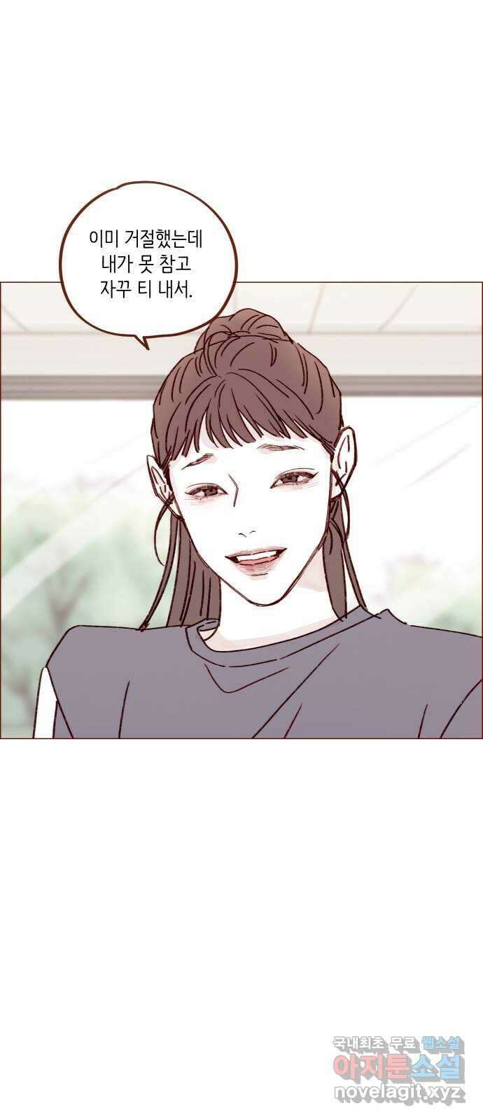 홍시는 날 좋아해! 231화 : 의식하지 말라고 27