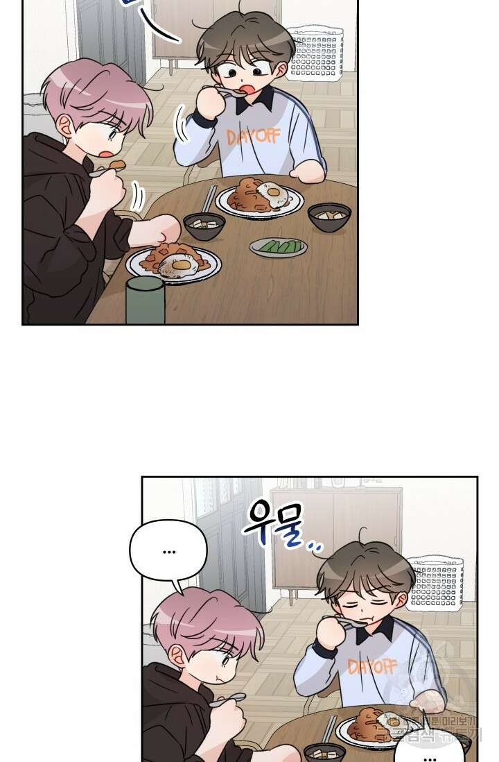 마주치는 사이 외전 4화 7