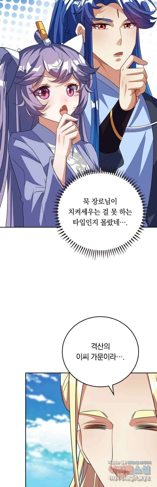 이세계의 지존 플레이어 172화 4