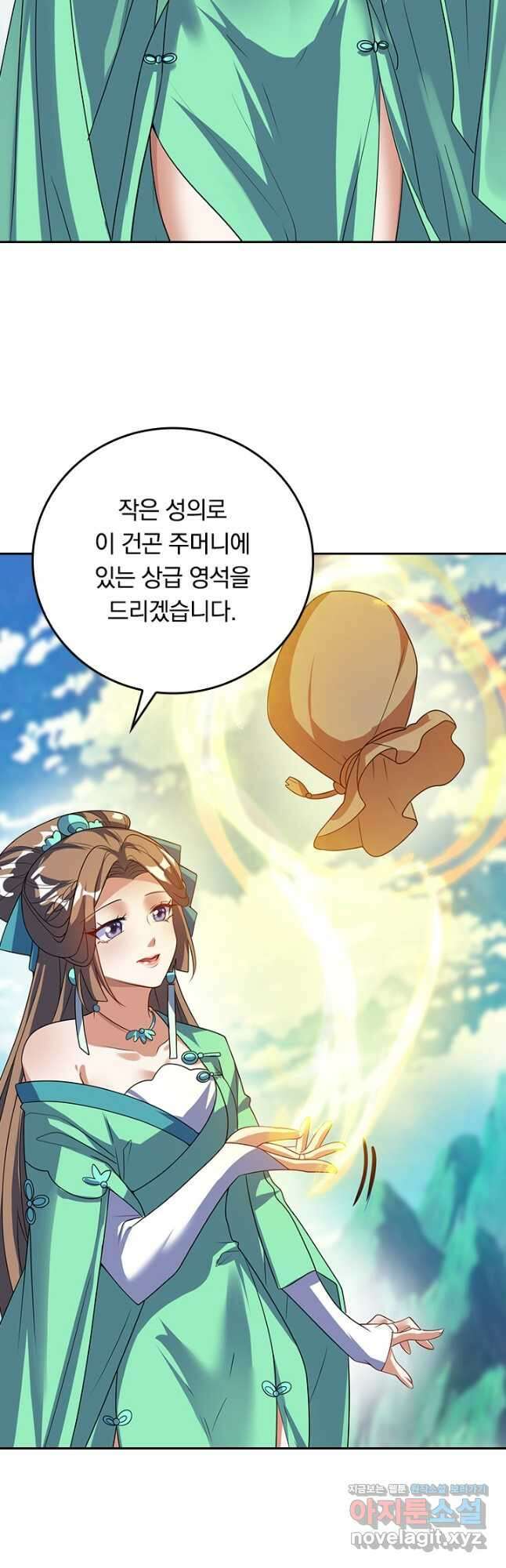 이세계의 지존 플레이어 172화 9