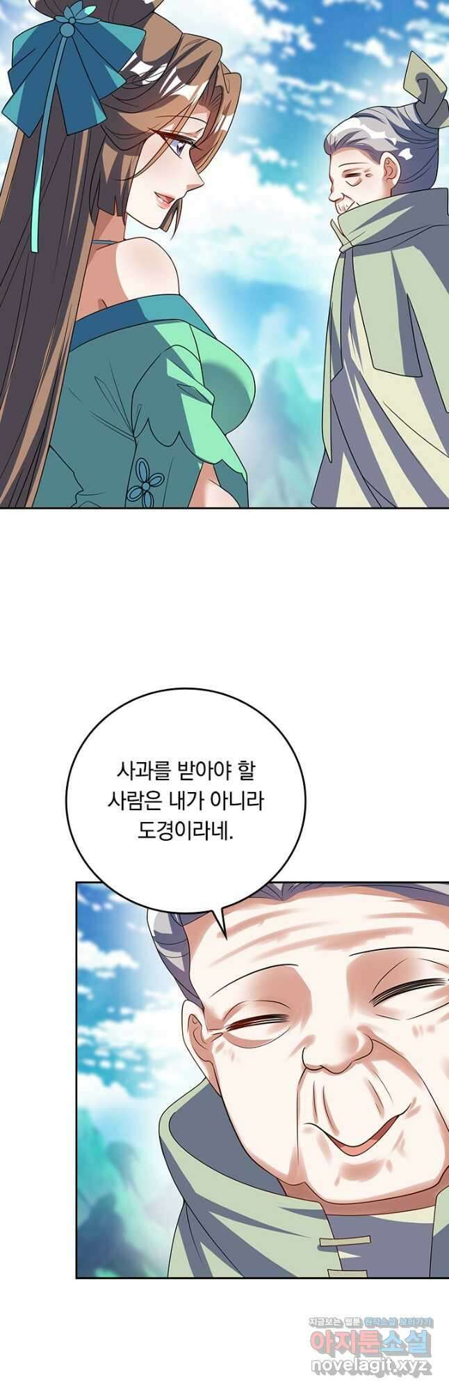 이세계의 지존 플레이어 172화 12