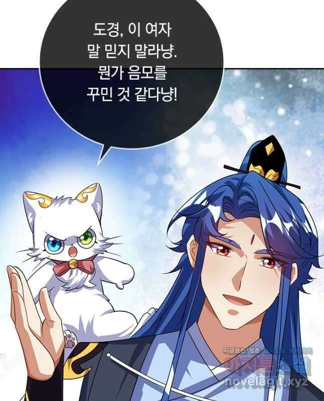 이세계의 지존 플레이어 172화 15