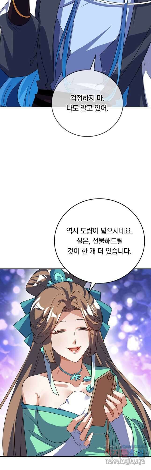 이세계의 지존 플레이어 172화 16