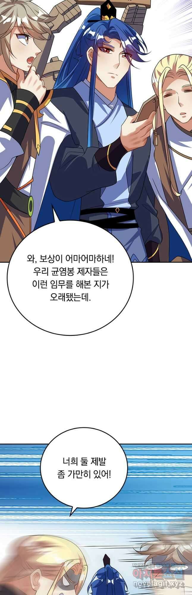 이세계의 지존 플레이어 172화 19