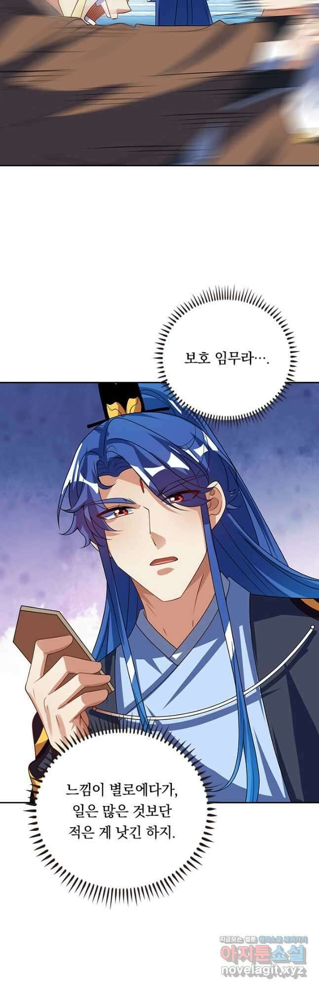 이세계의 지존 플레이어 172화 20