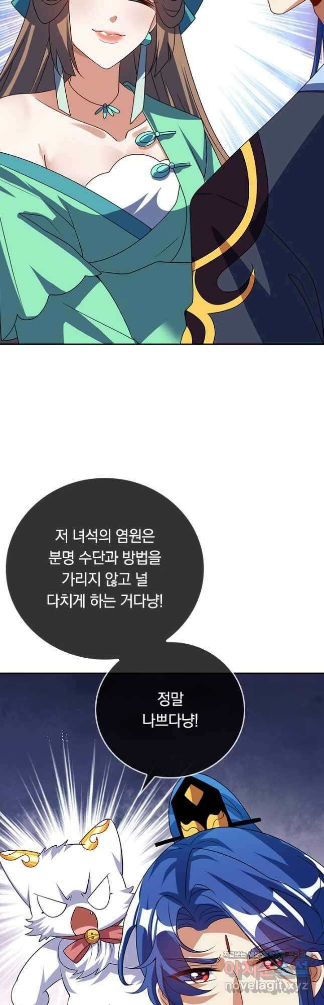이세계의 지존 플레이어 172화 22