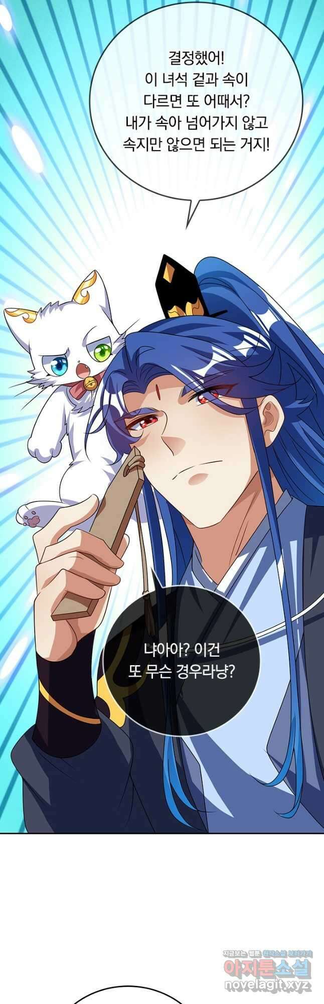 이세계의 지존 플레이어 172화 24